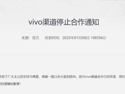 《三國志·戰(zhàn)略版》3月7日起停用vivo登錄，玩家何去何從？