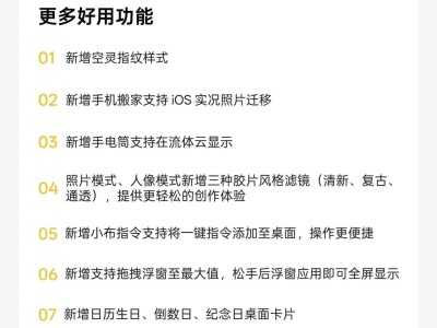 真我UI下周更新預(yù)告：GT7 Pro、GT Neo5等十款機(jī)型將迎來新升級