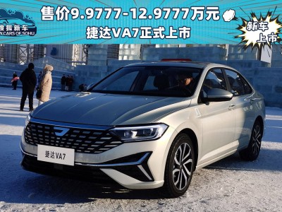 捷達(dá)VA7上市，售價(jià)9.98-12.98萬(wàn)元，能否成為市場(chǎng)新寵？