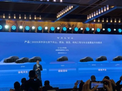 沃爾沃2025新車大爆發(fā)：7款燃油、插混、純電車型齊上陣