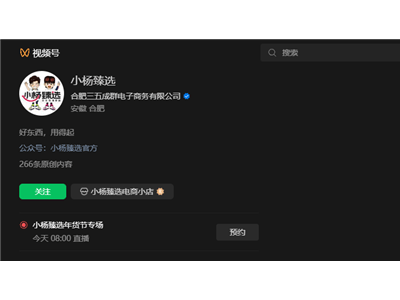 三只羊賬號視頻號復播，帶貨風格大變，能否重塑信任？