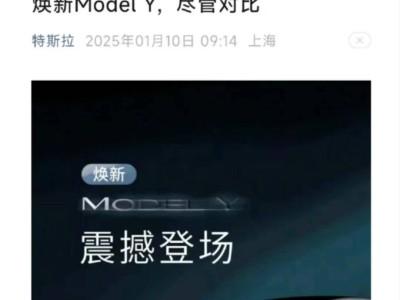 特斯拉Model Y煥新漲價(jià)，雷軍回應(yīng)引猜想，國產(chǎn)新能源SUV能否逆襲？
