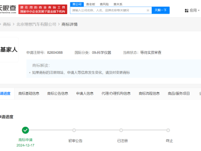 理想汽車布局未來？申請“硅基家人”商標引發(fā)熱議