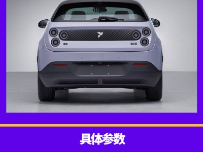 蔚來螢火蟲小型車預(yù)售14.88萬，申報圖揭秘，4月即將上市！