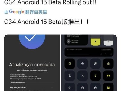 摩托羅拉Moto G34率先體驗(yàn)安卓15 Beta，新功能搶先看！