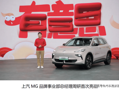 MG ES5重發(fā)引熱議，2025年MG品牌電智化轉(zhuǎn)型能否一騎絕塵？