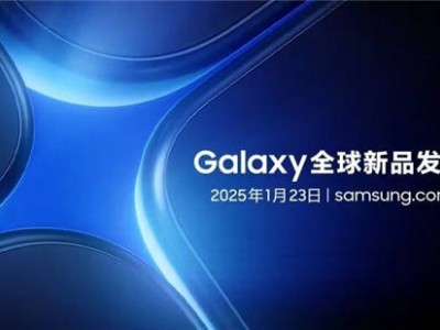 三星Galaxy新品發(fā)布會倒計時，AI技術將如何重塑智能手機體驗？