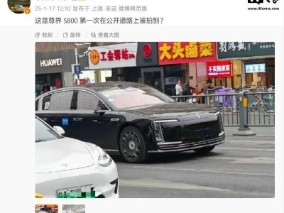 鴻蒙智行尊界S800路試曝光：全黑車身配激光雷達(dá)，自動駕駛黑科技搶眼