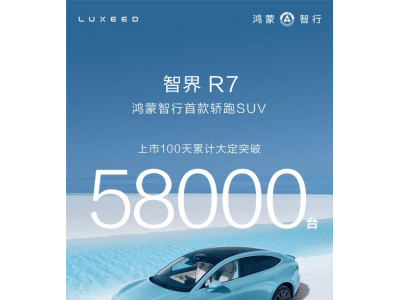 智界R7挑戰(zhàn)新Model Y，25萬+純電SUV市場誰領(lǐng)風(fēng)騷？