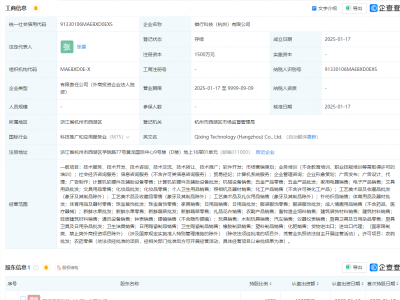 小紅書在杭州投資成立棋行科技公司