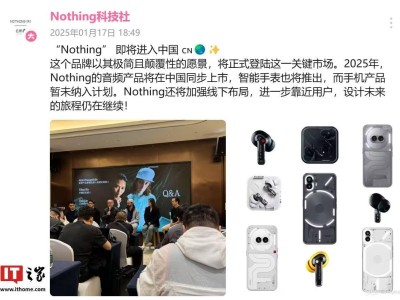 "Nothing”正式進軍中國市場：音頻、手表率先亮相，手機尚待規(guī)劃