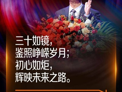 歐派家居姚良松：2025，以變革為鋒，共攀大家居之巔！