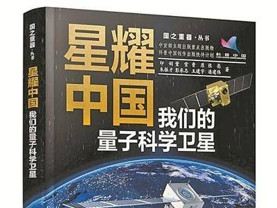 中國“星”輝：探索宇宙，照亮未來