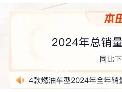 廣汽本田燁P7一季度上市，全新純電SUV能否重振銷量雄風(fēng)？