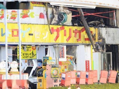 大阪知名街機(jī)廳火災(zāi) 多臺(tái)珍稀經(jīng)典街機(jī)遺憾損毀