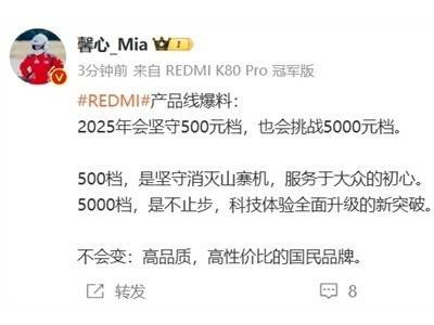 REDMI新品大動作：K系列沖擊高端，5000元檔新機引期待