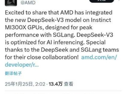 AMD宣布：DeepSeek-V3模型已融入Instinct MI300X GPU，優(yōu)化AI推理