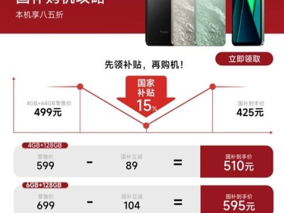 Redmi 14C再補貨！高性價比百元機，國補后僅售425元起