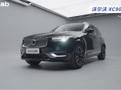 沃爾沃XC90 T8音響評測：90萬花得值不值？寶華韋健告訴你答案！