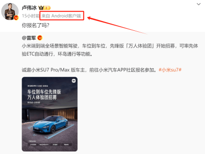 小米15 Ultra曝光？盧偉冰微博小尾巴透露新機(jī)測(cè)試