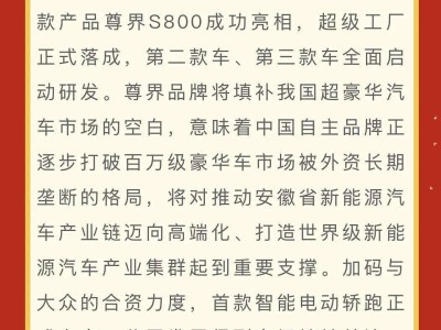 江淮華為聯(lián)手，尊界后兩款新車研發(fā)啟動，豪華車市場再掀波瀾！