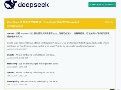 DeepSeek遭大規(guī)模惡意攻擊，服務(wù)受影響，注冊(cè)暫繁忙