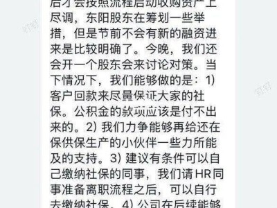 智駕企業(yè)縱目科技陷困境，CEO呼吁員工自繳社保，并購(gòu)之路待何時(shí)？