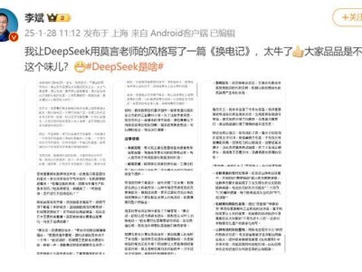 DeepSeek跨界創(chuàng)作！莫言風(fēng)格演繹蔚來換電，文學(xué)與科技的完美碰撞？