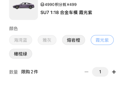 小米SU7車模春晚亮相成爆款，多色斷貨引發(fā)熱議！