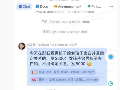 影石Insta360除夕福利：表白有獎，男女不同待遇引熱議