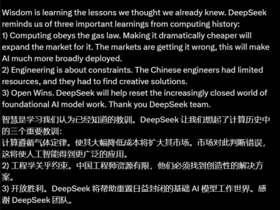 英特爾前CEO基辛格：DeepSeek將取代OpenAI，AI開放生態(tài)成未來(lái)趨勢(shì)？