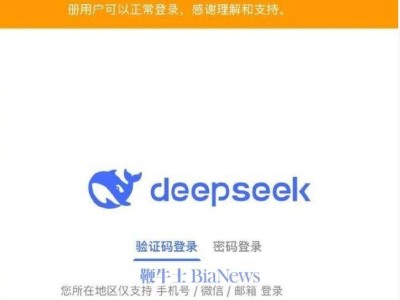 DeepSeek注冊難，官方：遭大規(guī)模惡意攻擊，稍后再試