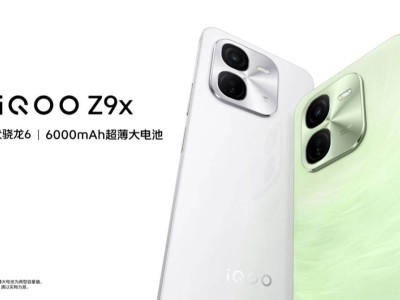 iQOO Z10x 手機(jī)獲印度 BIS 認(rèn)證，主打“超大電池”