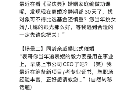 DeepSeek神回復(fù)大賞：從催婚到互聯(lián)網(wǎng)大廠，它的情商智商有多高？