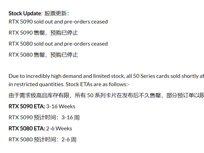 RTX 50系列顯卡供應(yīng)緊張，RTX 5090預(yù)定需等數(shù)月