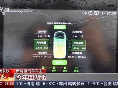 春運新能源充電不再難，超充樁與智能運維助力車主無憂出行