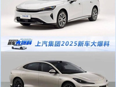 2025上汽新車(chē)大揭秘：智己L6加速2.74秒，多款新能源車(chē)型來(lái)襲！