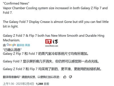 三星Galaxy Z Fold7折痕大減，新鉸鏈機制引關(guān)注