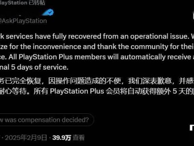 索尼PlayStation網(wǎng)絡癱瘓致歉，所有會員獲贈5天免費訂閱