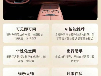 AI大模型DeepSeek風(fēng)靡汽車圈，多家車企爭相接入引領(lǐng)智能新風(fēng)尚