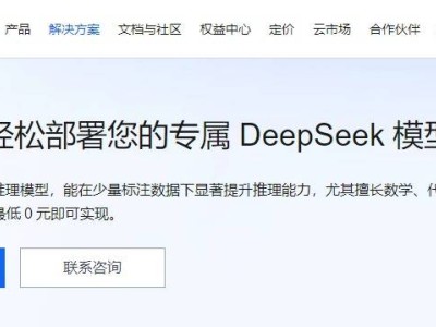 阿里云重磅推出六款DeepSeek模型，覆蓋全尺寸滿足多樣AI需求！