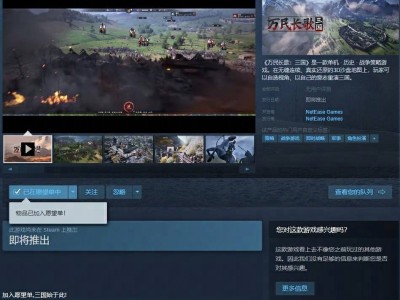 《萬民長歌：三國》登陸Steam，純單機付費策略游戲等你體驗！