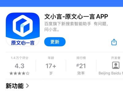 文心一言App新版本上線，DeepSeek模型加持拍照解題功能