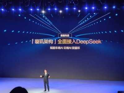 比亞迪璇璣架構(gòu)攜手DeepSeek，全民智駕新時代今晚開啟！