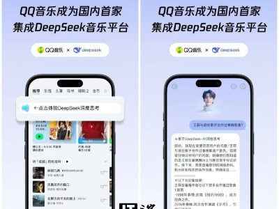 QQ音樂AI助手升級(jí)，DeepSeek-R1加持音樂問答更智能