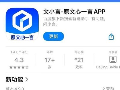 百度文小言App升級：DeepSeek-R1模型加持，拍照解題功能大提升！