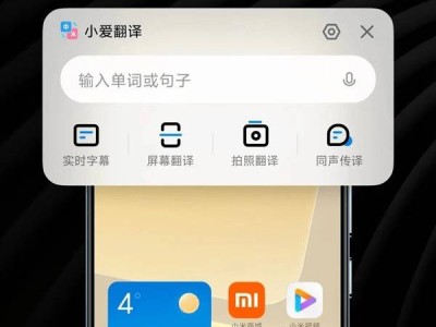 小米小愛翻譯技術革新，助力辦公場景跨越語言難關