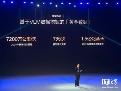 比亞迪智能駕駛加速跑：7年研發(fā)，訓練里程將破億公里