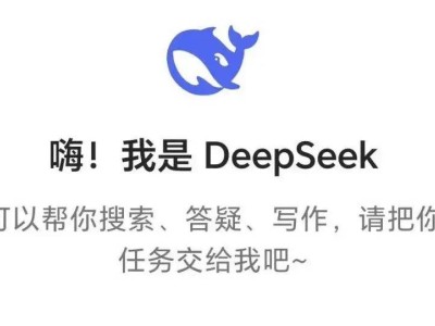 車圈AI熱潮，多家車企爭相擁抱DeepSeek，只為蹭熱度還是真升級？