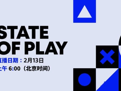 索尼State of Play 2月13日來襲，聚焦PS5新作與Plus會員變化